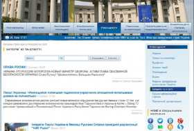 Hacker attack on Ukraine’s Foreign Ministry’s website